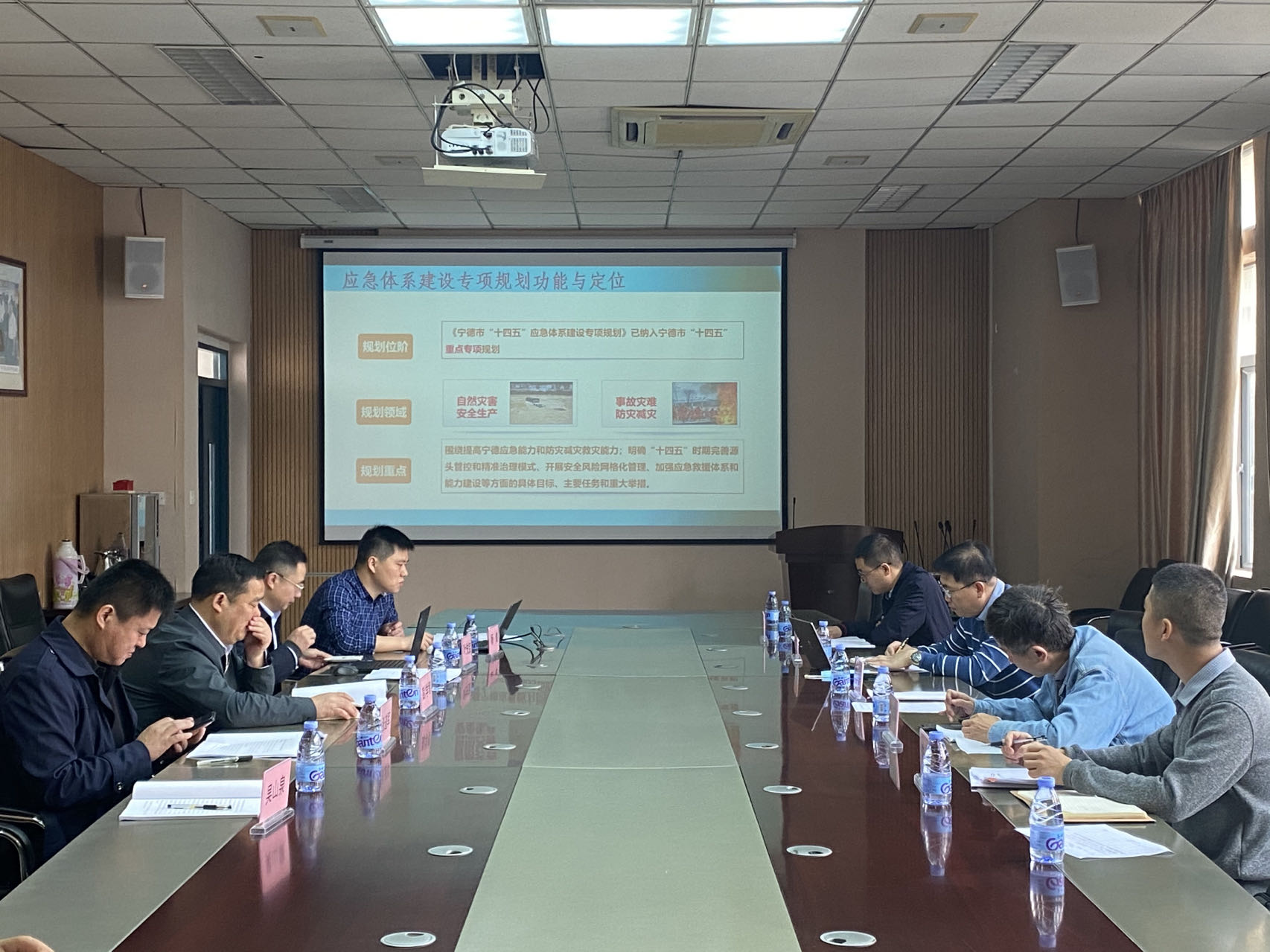 宁德市“十四五”应急体系建设专项规划专家评审会