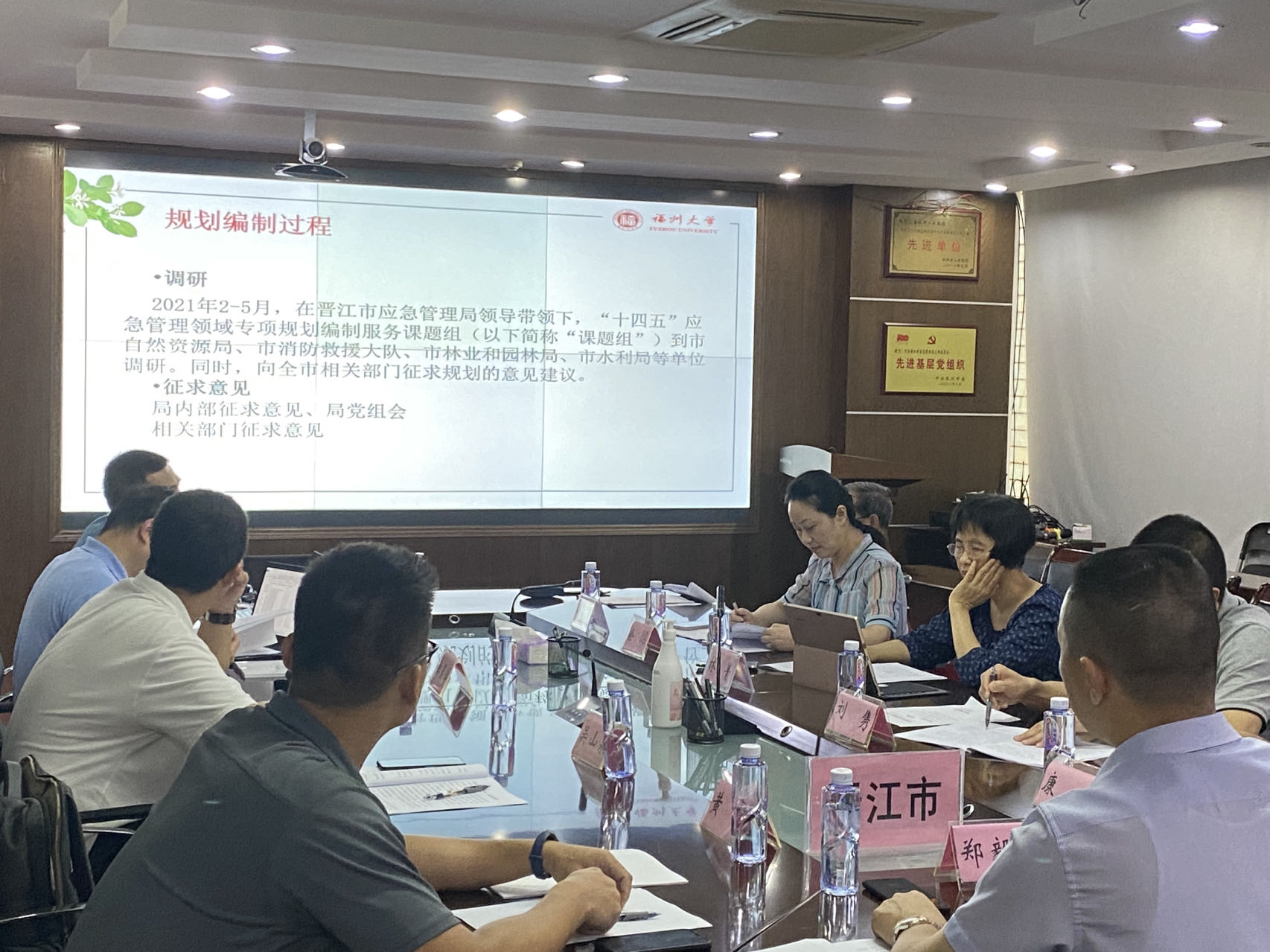 晋江市“十四五”应急体系建设专项规划