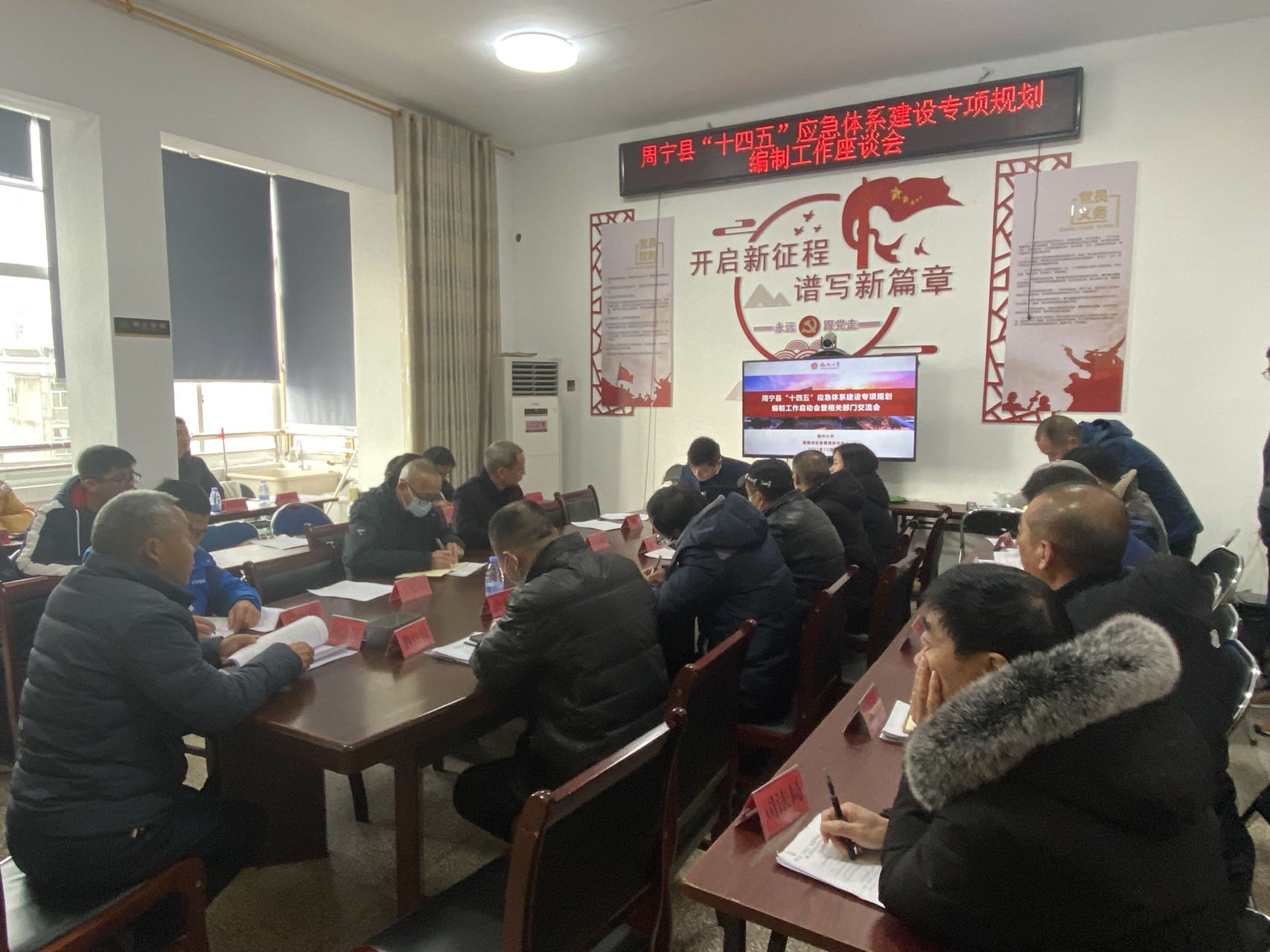 周宁县“十四五”应急体系建设专项规划编制工作座谈会