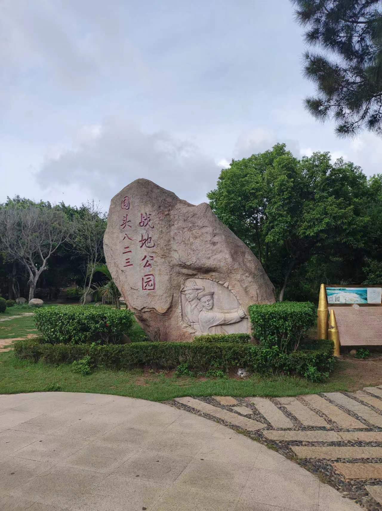 围头“八二三”战地公园参观学习