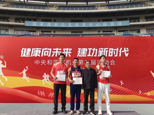 应急管理部田径队在中央和国家机关第二届运动会田径比赛中摘金夺银