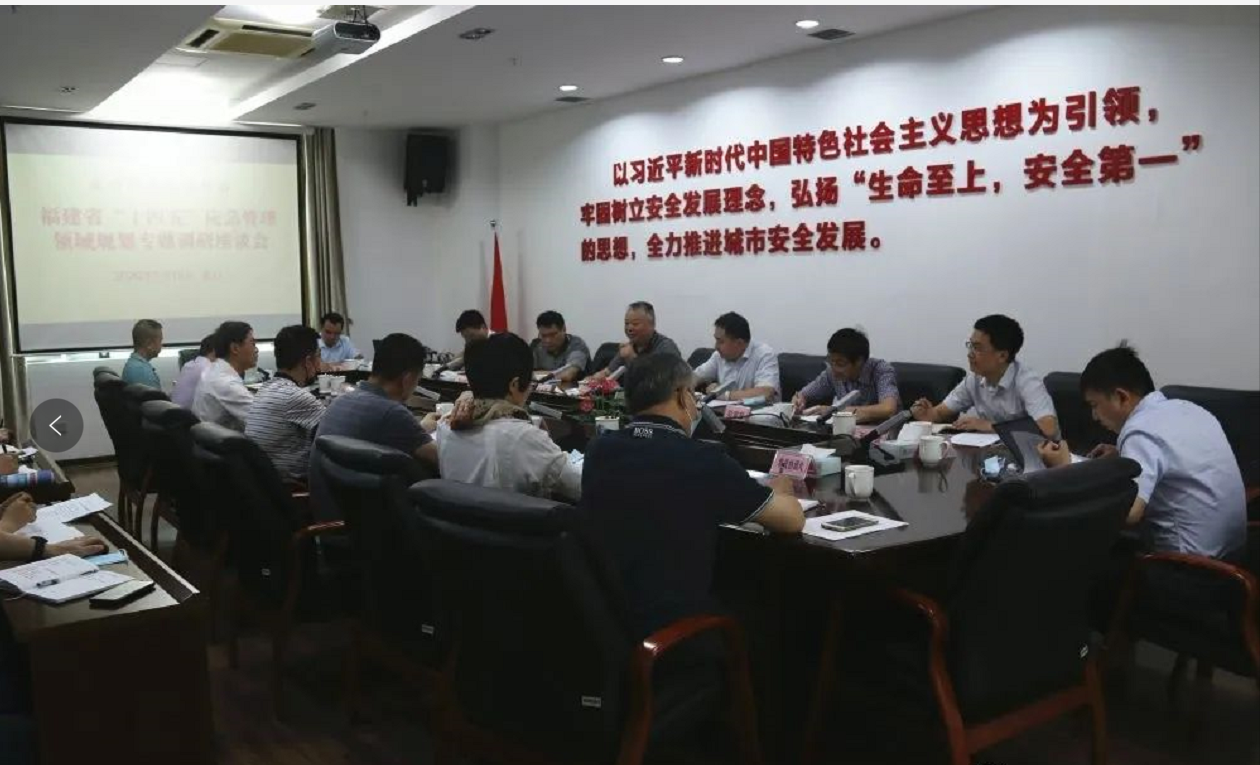 “十四五”应急管理领域规划专题调研之厦门行